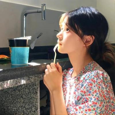 是你